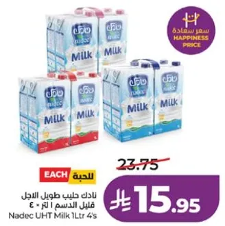 نادك حليب طويل الاجل قليل الدسم 4 لتر