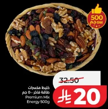 Premium Mix Energy 500g