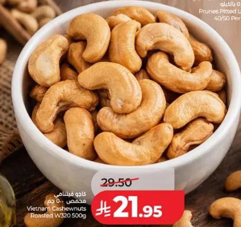 Vietnam Cashew Nuts Roasted W320 500g