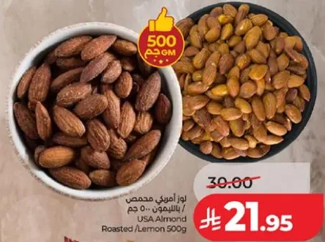 لوز امريكي محمص بالليمون 500 جرام