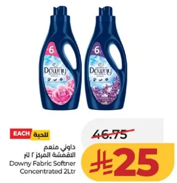 Downy Fabric Softener Concentrated 2L