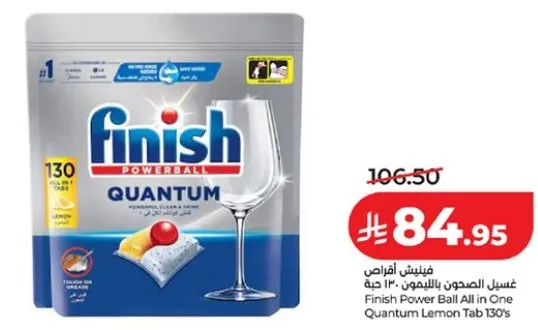 فينيش اقراص الصابون بالليمون - 130 حبه.