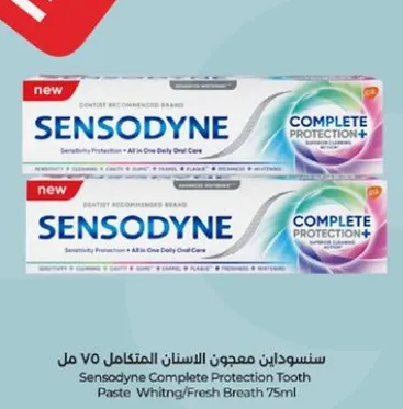 معجون الاسنان سنسوداين - الحمايه الكامله 75 مل