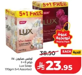 صابون لوكس 170 جرام 5+1 assorted