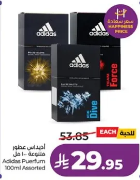 عطر اديداس 100 مل متنوع