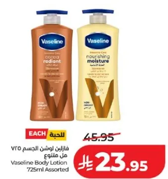 فازلين لوشن الجسم 725 مل متنوع