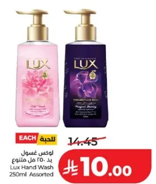 لوكس غسول يد 250 مل متنوع