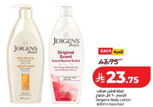 جلد ايشن مرطب الجسم 600 مل متنوع