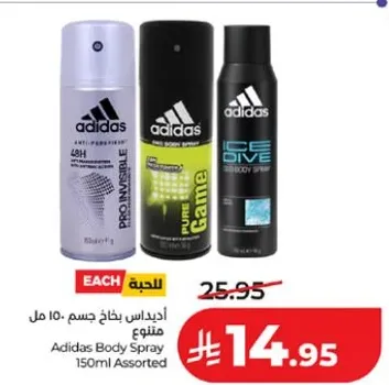 اديداس بخاخ جسم 150 مل متنوع
