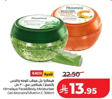 هيمالايا جل مرطب للوجه والجسم بالصبار، فيتامين سي 300 مل