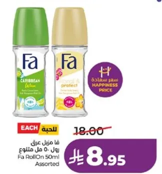 فازيل عرق 50 مل متنوع