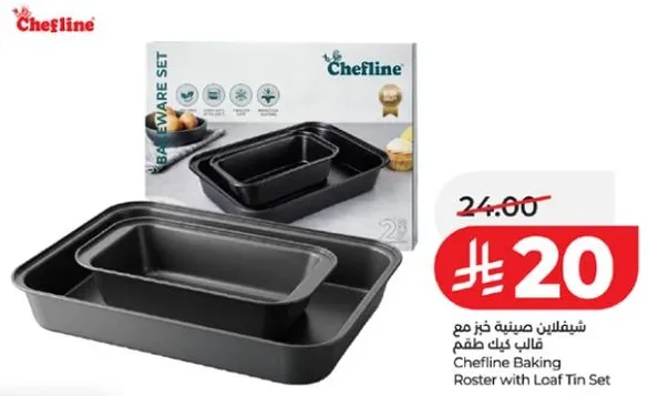 قالب كيك طعام شيفلاين مع صينيه خبز