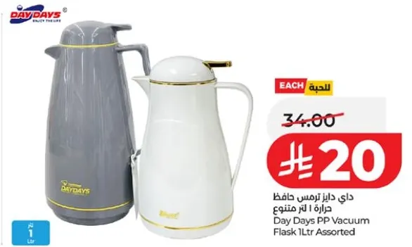 داي دايز ترمس حافظ جرازه 1 لتر متنوع