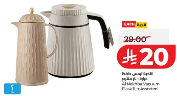 حراره االممنوع