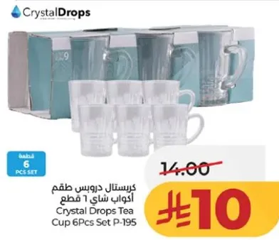 كريستال دروبس طقم اكواب شاي 6 قطع
