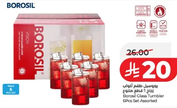 بوروسيل طقم اكواب زجاج 6 قطع متنوع