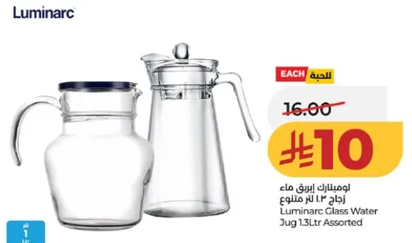 Luminarc Glass Water Jug 1.3 Ltr Assorted