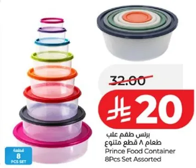 برنس طقم علب طعام 8 قطع متنوع