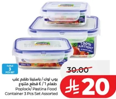 وعاء طعام بوب لوك/باستينا 3 قطع متنوعه