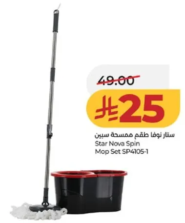 ستار نوفا طقم ممسحه سبين