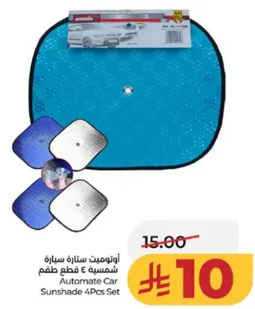 اوتوماتيت ستاره سياره شمسيه 4 قطع طقم