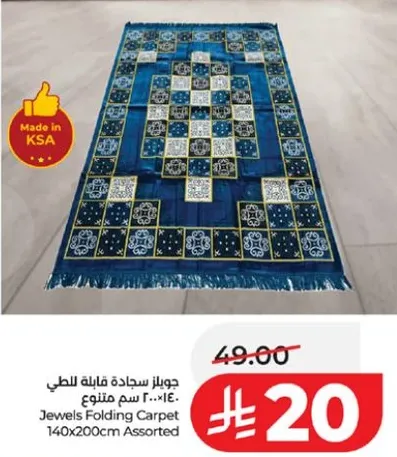 سجاده قابله للطي 140x200 سم متنوع