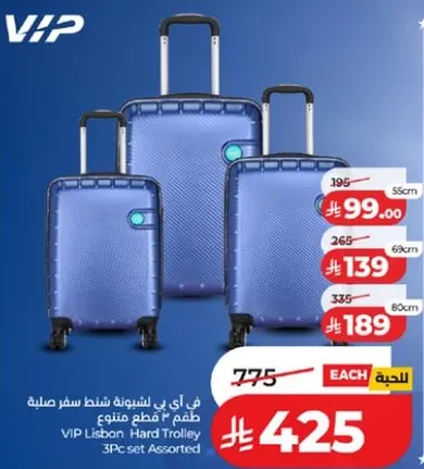 VIP Lisbon Hard Trolley 3Pc set Assorted