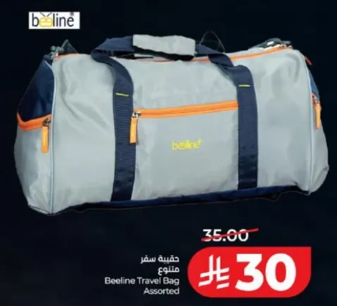 حقيبه سفر متنوعه