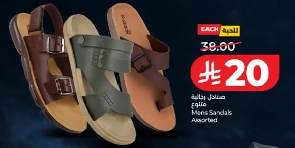 صنادل رجاليه متنوعه