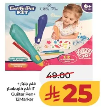 قلم جيلتر + 12 قلم فلوماستر