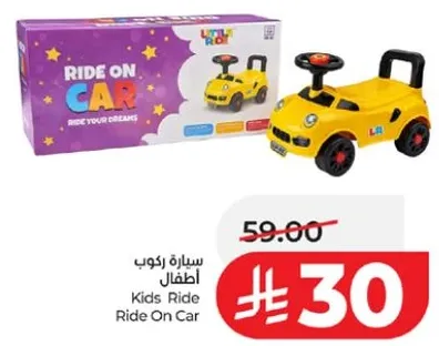 سياره ركوب اطفال