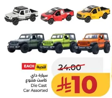 Die Cast Car Assorted