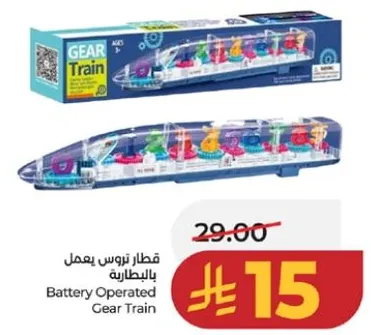 قطار تروس يعمل بالبطاريه