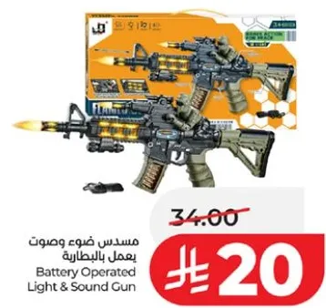 Battery Operated Light & Sound Gun