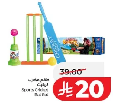 طقم مضرب كريكيت