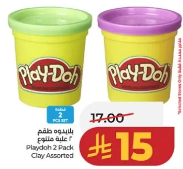 طقم بلايدوه 2 علبه متنوعه