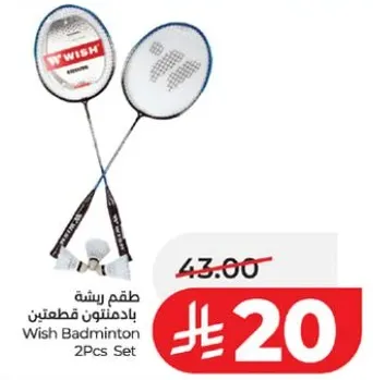 طقم بادمنتون قطعتين