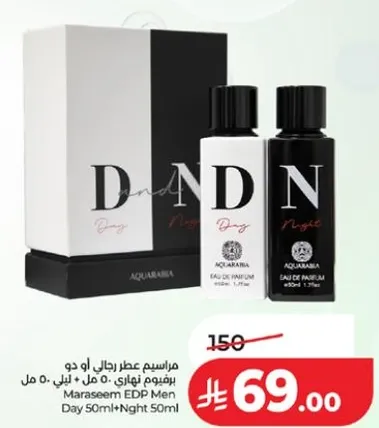 ماراسيم عطر رجال ا.د.ب 50 مل + ليل 50 مل