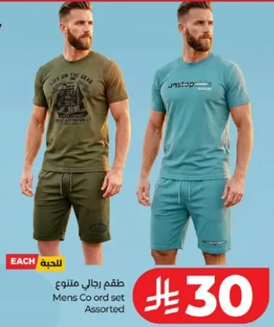 طقم رجال متنوع