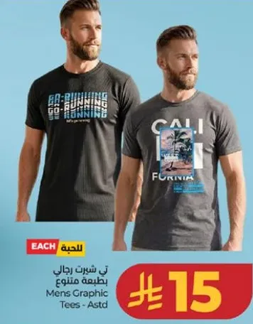 تي شيرت رجال بطبعه متنوع