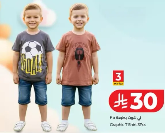 تي شيرت جرافيك 3 قطع