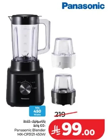 Panasonic Blender MX-CP3121 450W