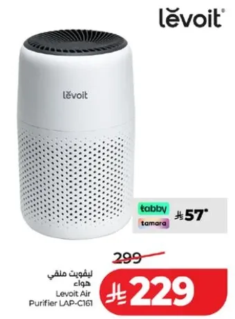 ليفوت منقي هواء LAP-C161