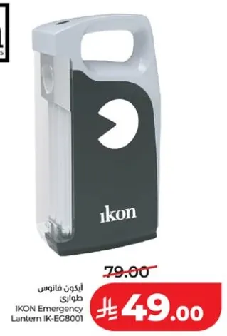 فانوس طواري ايكون IK-EC8001