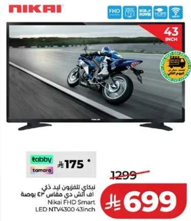 تلفزيون نيكاي فهد سمارت LED NTV4300 بحجم 43 بوصه.