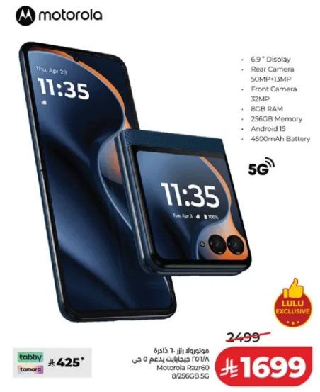 موتورولا ريزر 8/256 جيجابايت 5G بشاشه 6.9 بوصه وكاميرا خلفيه 50 ميجابكسل + 13 ميجابكسل وكاميرا اماميه 32 ميجابكسل وذاكره 8 جيجابايت ونظام اندرويد 15 وبطاريه 4500 مللي امبير.