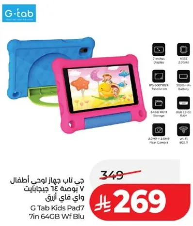 جي تاب جهاز لوحي للاطفال 7 بوصه 64 جيجابايت واي فاي ازرق