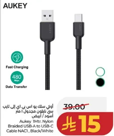 اوكاي سلك بو اس الي تايب سي نايون مجدول 1 متر، اسود/ابيض