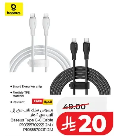 سلك تايب سي 2 متر من بيسوس