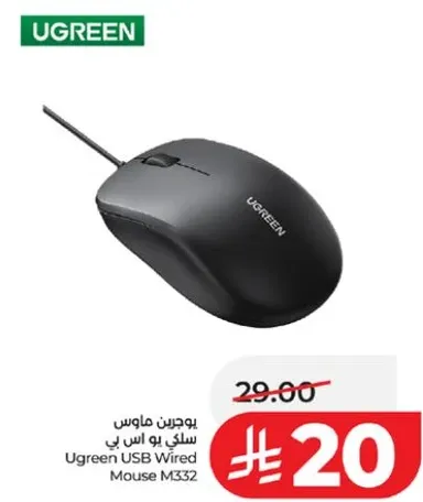 يوجرين ماوس سلكي يو اس بي